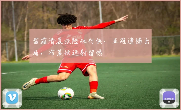 博万体育 赛事封面