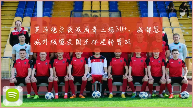 博万体育 赛事封面