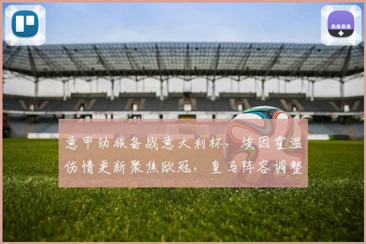 博万体育 赛事封面