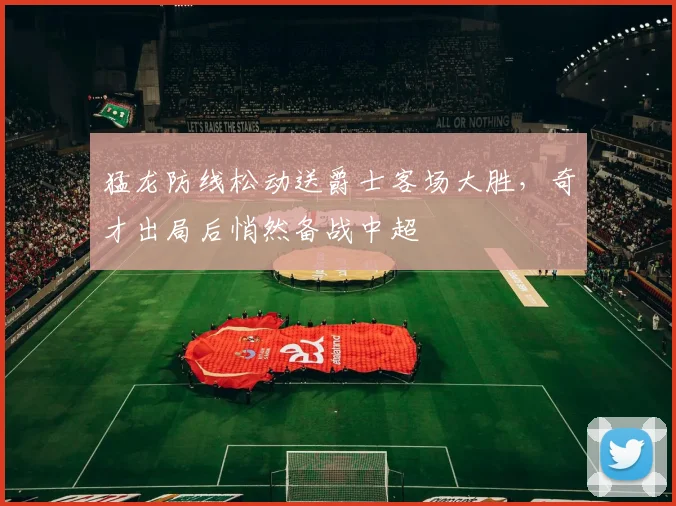 博万体育 赛事封面