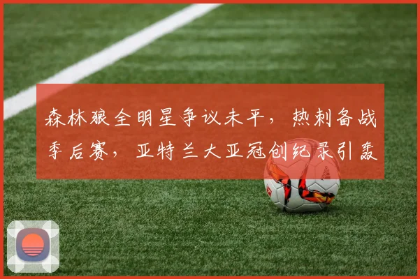博万体育 赛事封面