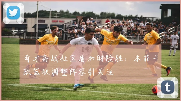 博万体育 赛事封面