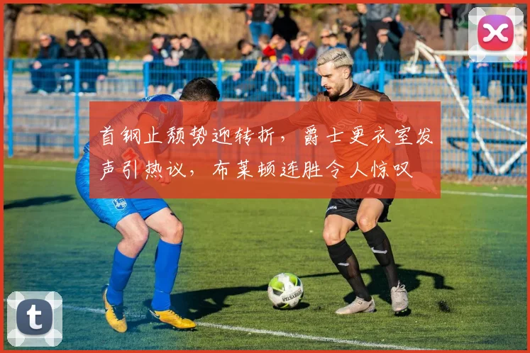博万体育 赛事封面